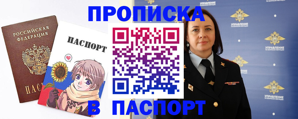 прописка регистрация в Тогучине